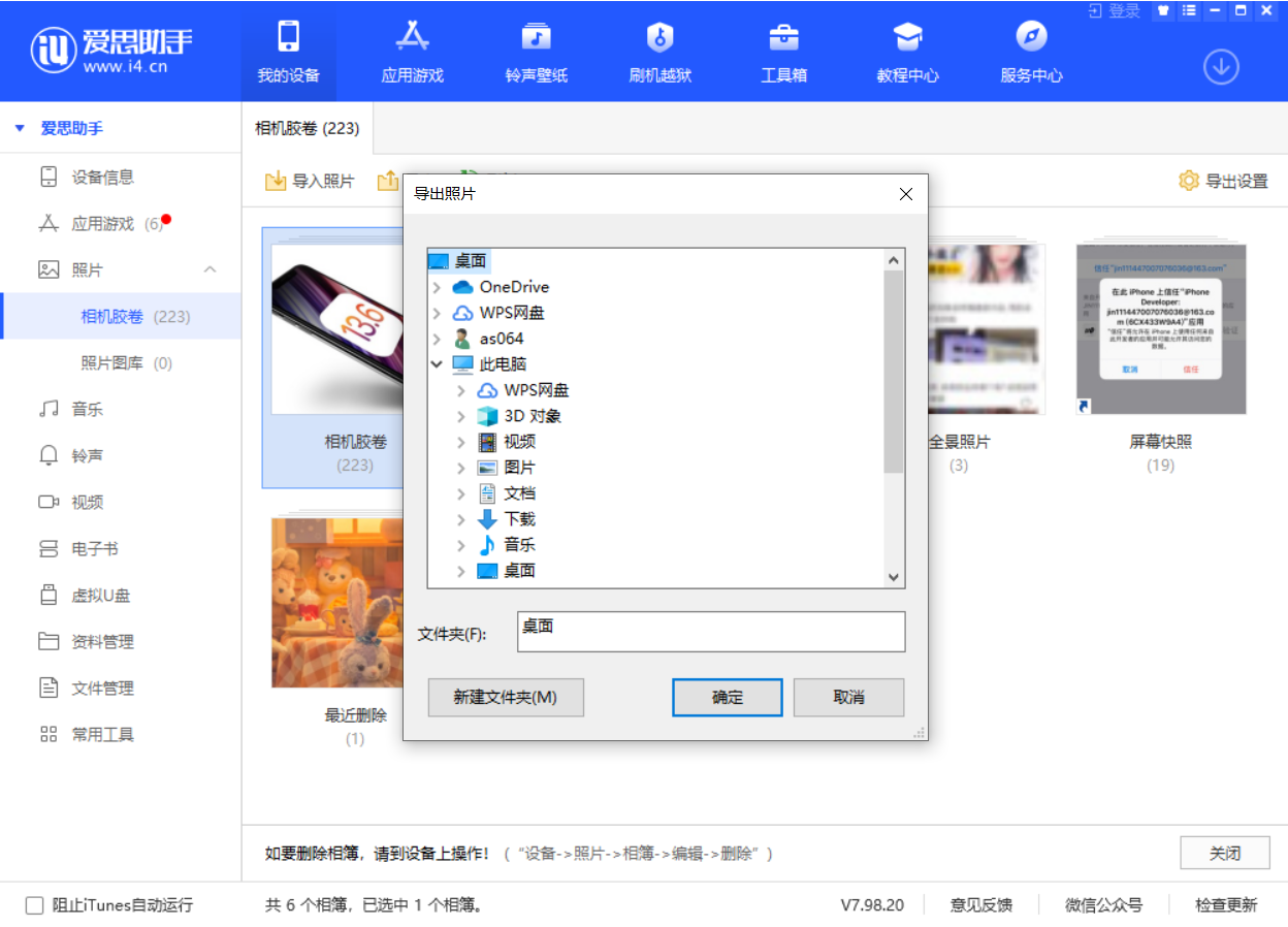 汉中苹果手机维修分享如何将 iPhone 12 中的照片快速备份到电脑中 