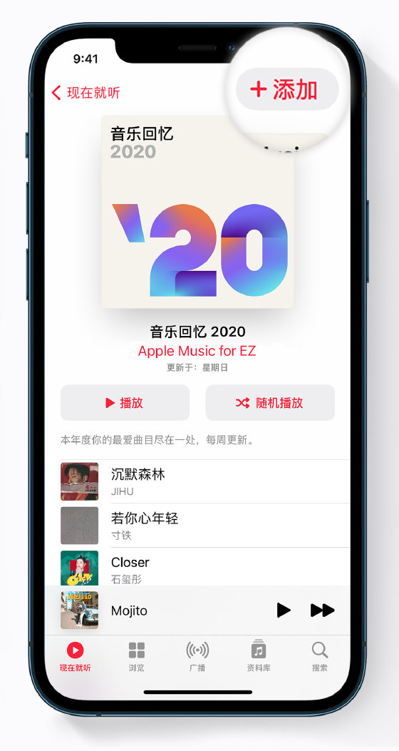 汉中苹果手机维修分享如何在 Apple Music 中查看过去一年听的歌 
