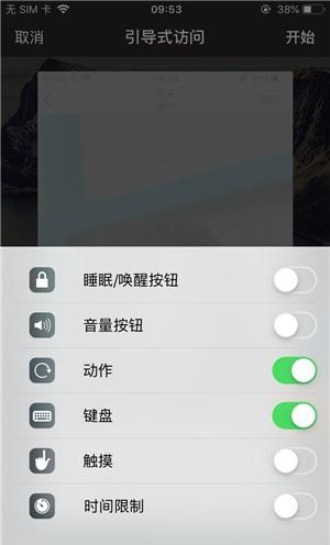 汉中苹果手机维修分享iOS 14中引导式访问模式有什么用 