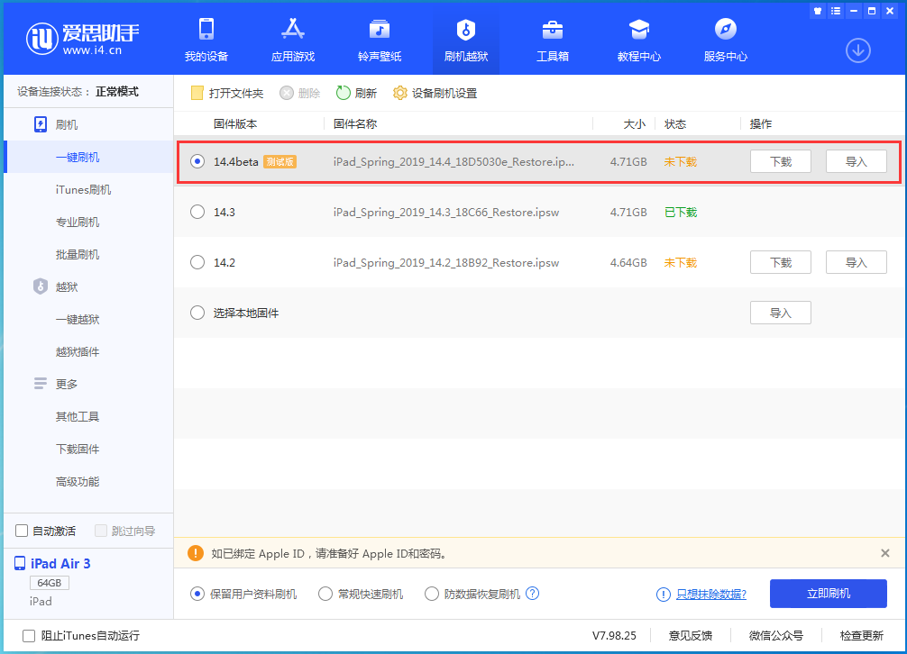 汉中苹果手机维修分享苹果iOS 14.4/iPadOS 14.4 Beta 1发布 
