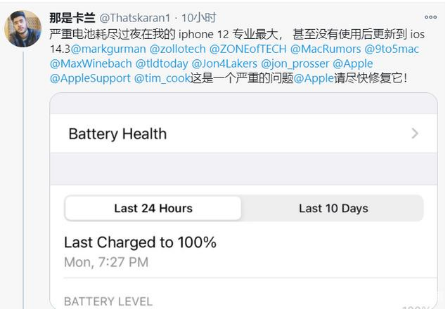 汉中苹果手机维修分享为什么说iOS14.3正式版不值得升级 