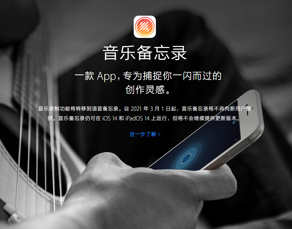 汉中苹果手机维修分享苹果官方“音乐备忘录”应用即将下架，如何转移录音 
