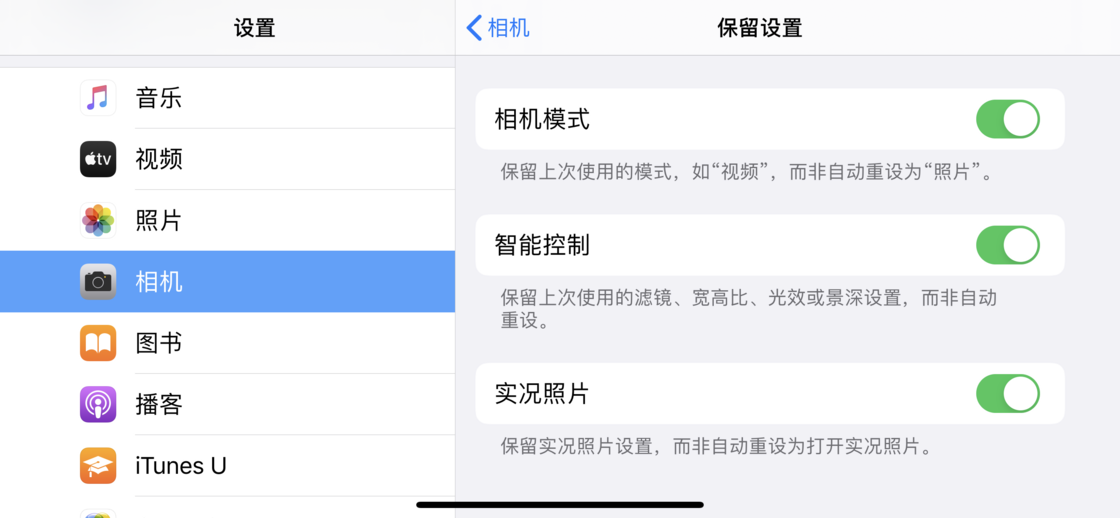 汉中苹果手机维修分享如何巧妙利用 iPhone 原生相机里的设置拍摄好看的照片 