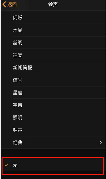 汉中苹果手机维修分享iPhone 12闹钟如何设置为只震动 