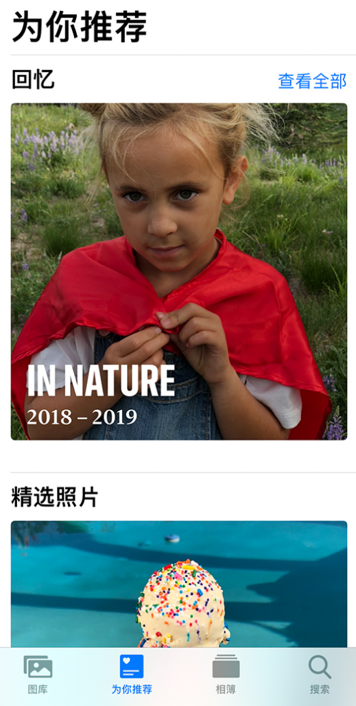 汉中苹果手机维修分享iOS 14 照片小组件如何删除不想看到的图片 