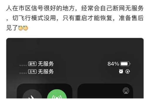 汉中苹果手机维修分享iPhone12经常进入无服务状态怎么办 