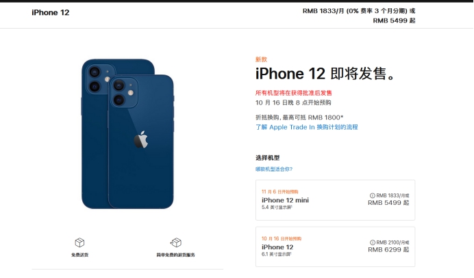 汉中苹果手机维修分享今年的iPhone12便宜吗 