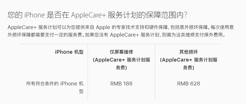 汉中苹果手机维修分享苹果 iPhone 12 官方维修价格是多少 