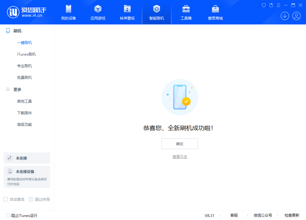 汉中苹果手机维修分享iOS 18.2RC2版升级_iOS 18.2RC2版一键刷机教程 