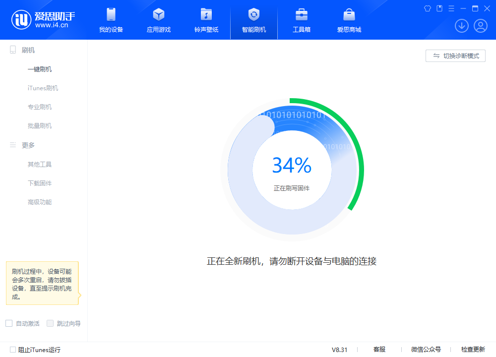 汉中苹果手机维修分享iOS 18.2RC版升级_iOS 18.2RC版一键刷机教程 