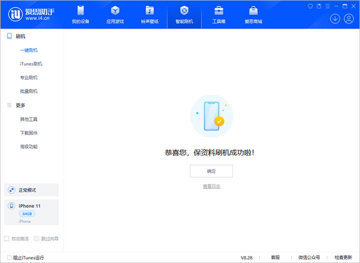 汉中苹果手机维修分享iOS 17.7 RC版升级_iOS 17.7 RC版一键刷机教程 