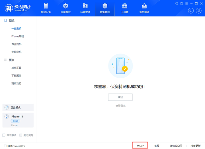 汉中苹果手机维修分享iOS 17.6正式版评测_iOS 17.6正式版一键刷机教程 