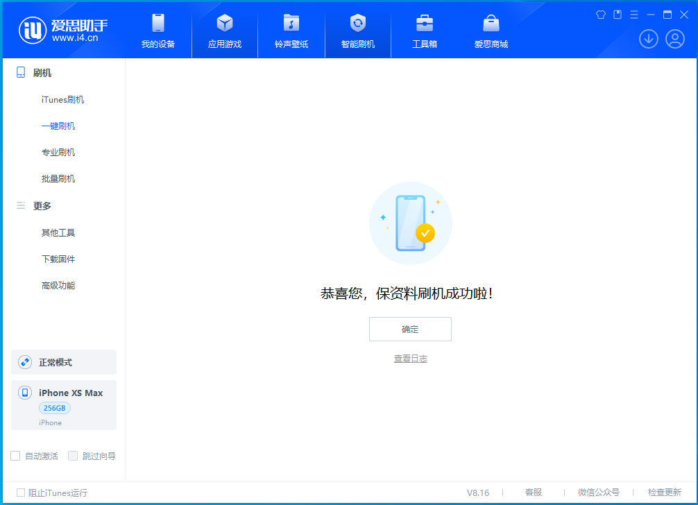 汉中苹果手机维修分享iOS 17.5测试版升级_iOS 17.5测试版一键刷机教程 