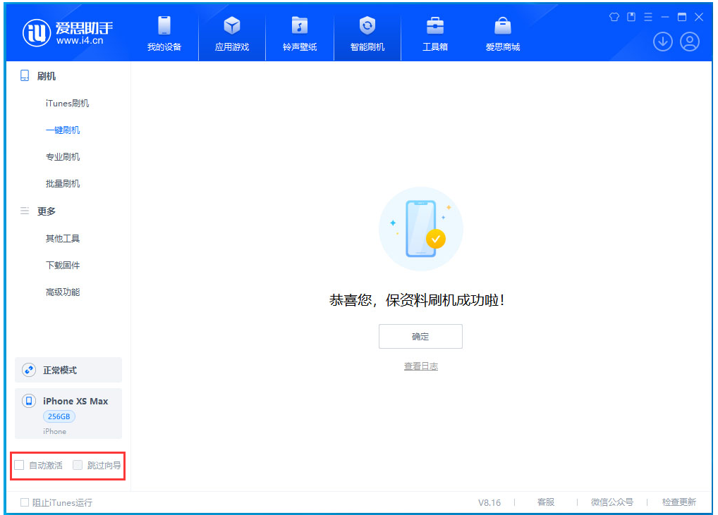 汉中苹果手机维修分享iOS 17.4 RC版升级_iOS 17.4 RC版一键刷机教程 