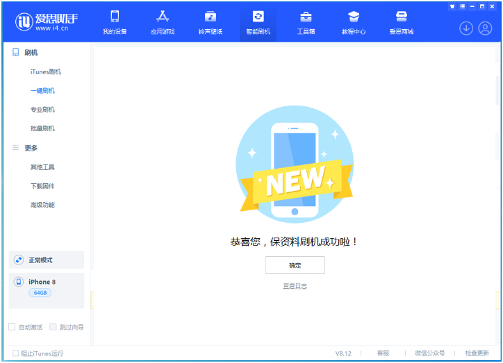 汉中苹果手机维修分享iOS 16.7.3RC版升级_iOS 16.7.3 RC版一键刷机教程 