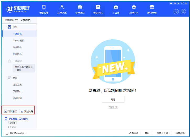 汉中苹果手机维修分享iOS 17.2 RC版升级_iOS 17.2 RC版一键刷机教程 