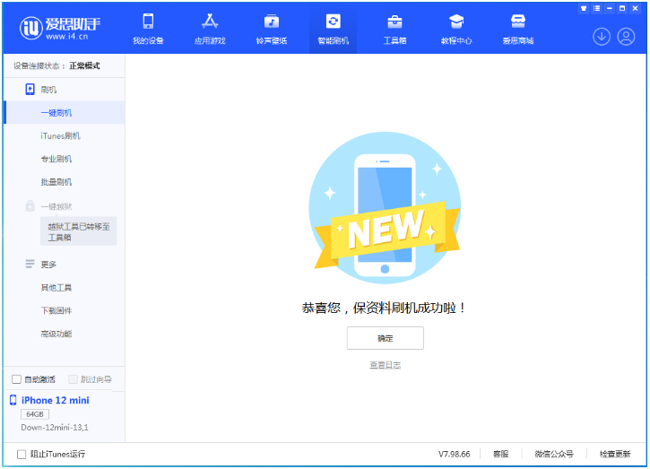 汉中苹果手机维修分享iOS 17测试版升级_iOS 17测试版一键刷机教程 