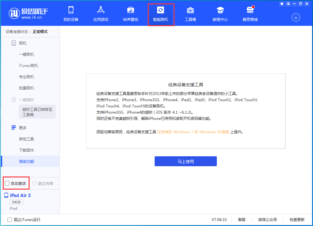 汉中苹果手机维修分享iOS 15.1 正式版升级_iOS 15.1 正式版一键刷机教程 