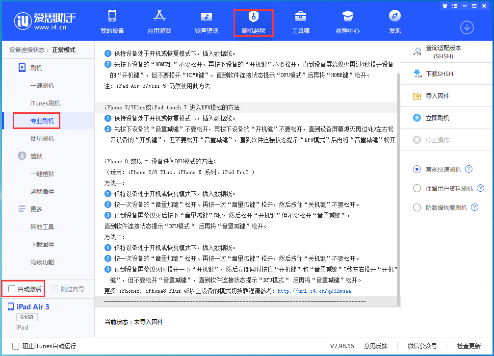 汉中苹果手机维修分享iOS 14.4 RC版_iOS 14.4 RC版一键刷机教程 