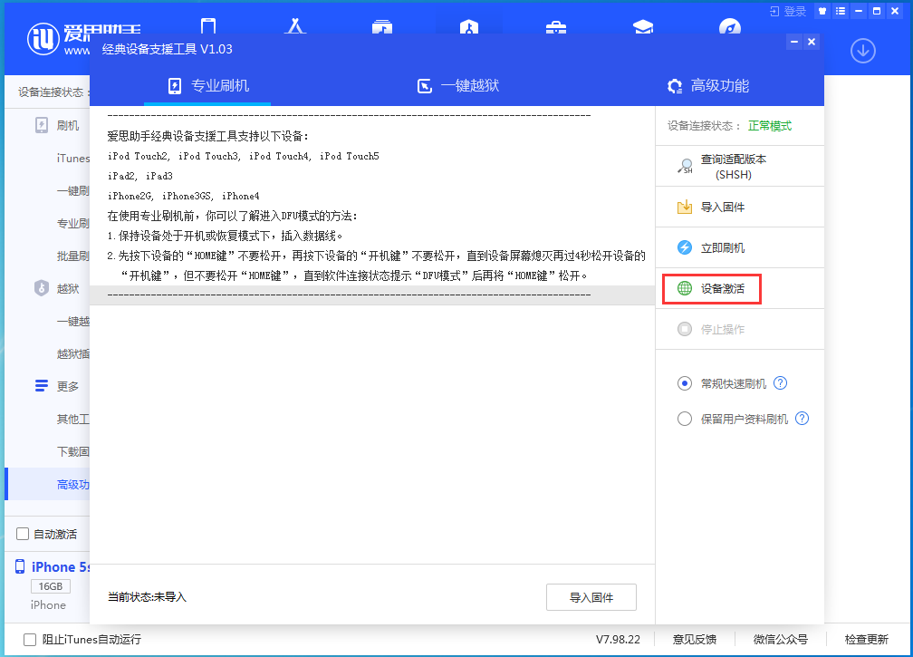 汉中苹果手机维修分享iOS 12.4.9正式版_iOS 12.4.9 正式版一键刷机教程 