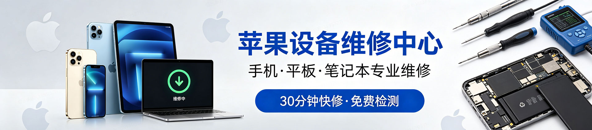 汉中苹果手机维修服务地址查询